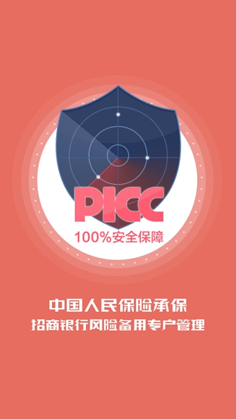 真融宝手机版 v6.2.2 官方版图2