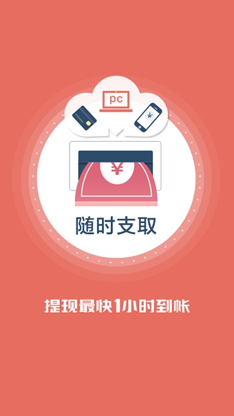 真融宝手机版 v6.2.2 官方版图3