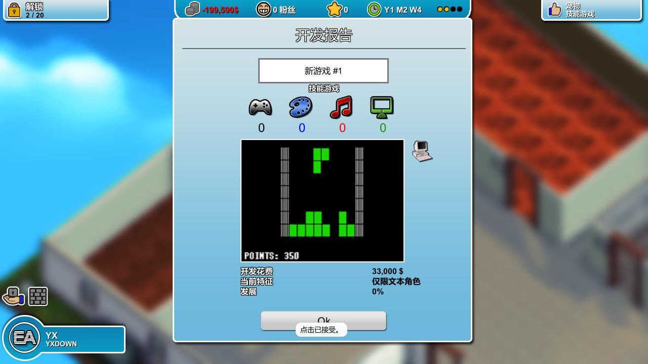 疯狂游戏大亨下载 v0.160529A 官方中文版图1