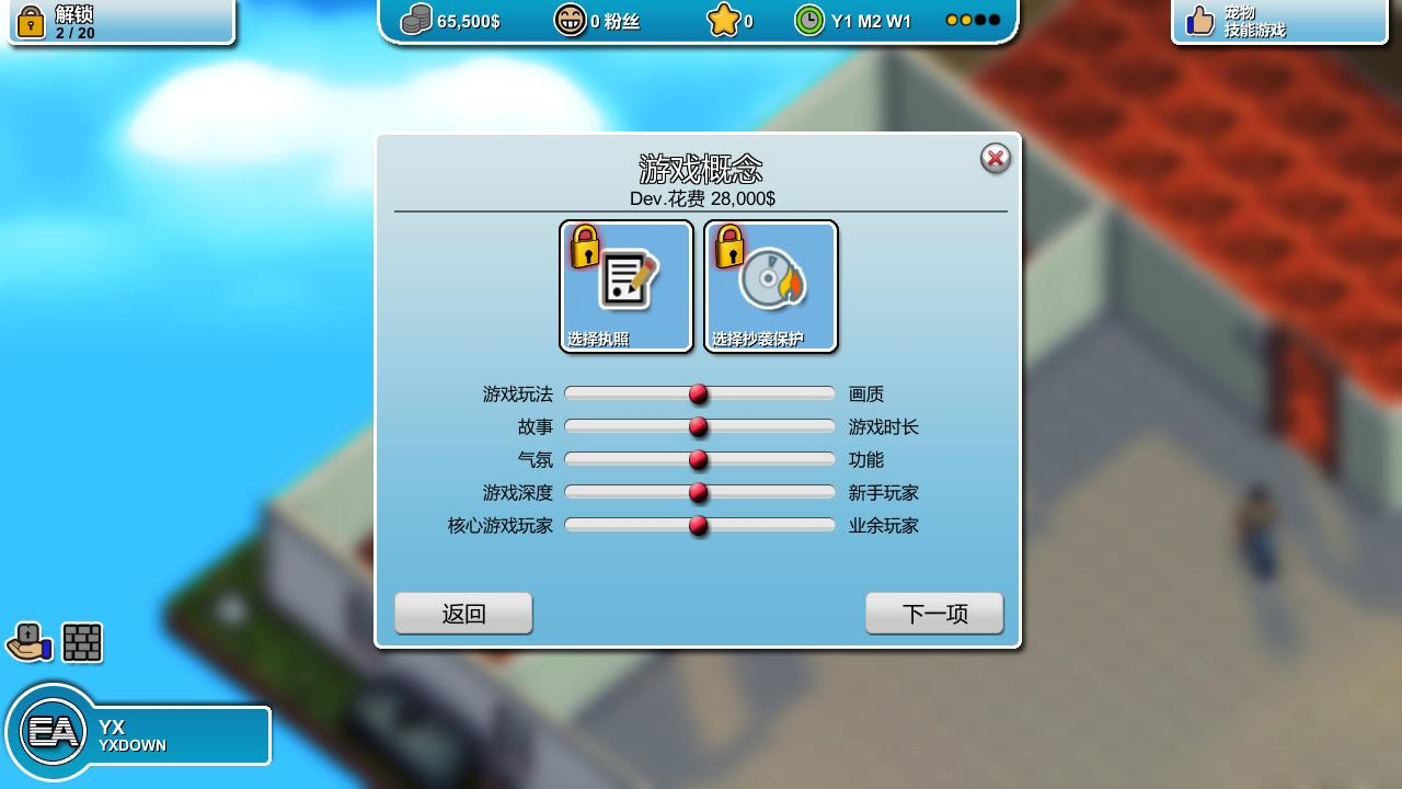 疯狂游戏大亨下载 v0.160529A 官方中文版图2