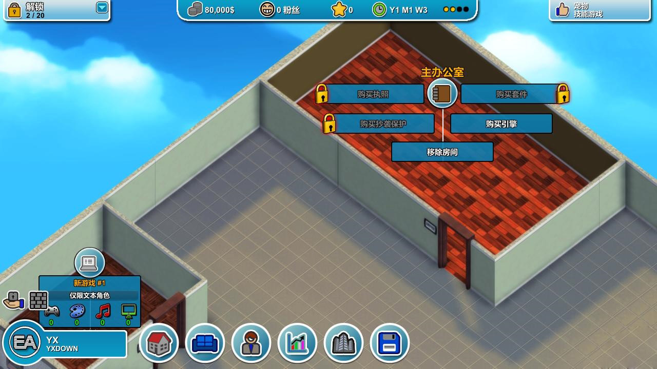 疯狂游戏大亨下载 v0.160529A 官方中文版图3