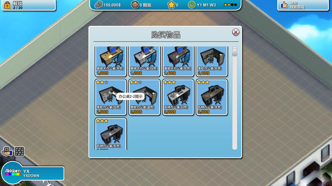 疯狂游戏大亨下载 v0.160529A 官方中文版图4