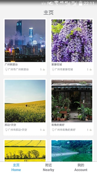 边城手机版 V0.1.2 安卓版图2