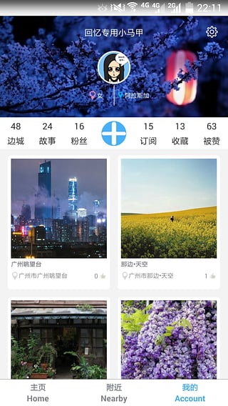 边城手机版 V0.1.2 安卓版图3