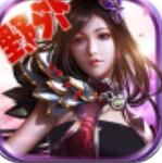 仙侠奇谭手游