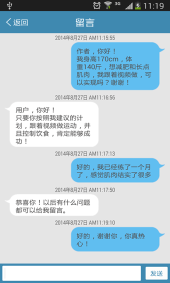 胸腹撕裂健身视频教程 v5.7.1 安卓版图5