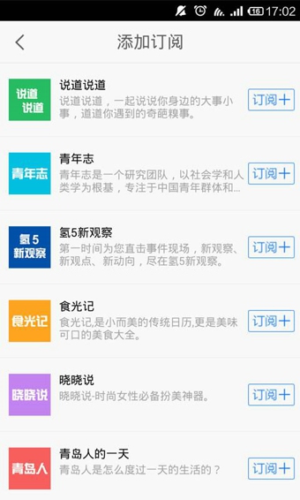 掌上青岛app v5.1.0 安卓版图3