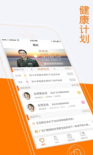嗵嗵心肺医生 v2.0.0 安卓版图3