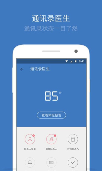 qq同步助手手机版 v6.9.16 安卓版