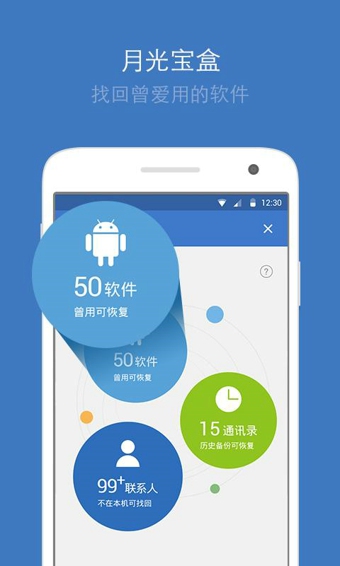 qq同步助手手机版 v6.9.16 安卓版