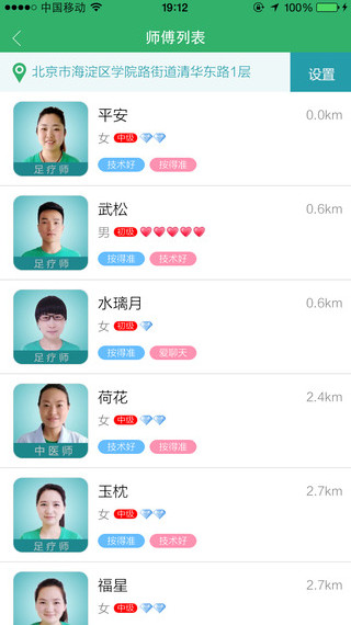 上门帮iphone版 1.1.1 最新版图1