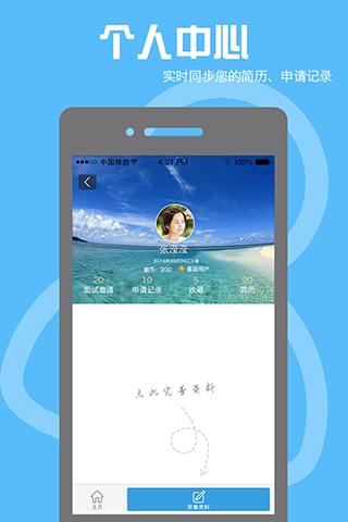 工猫招工社区app 2.0.6 安卓最新版图1
