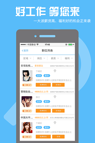 工猫招工社区app 2.0.6 安卓最新版图4