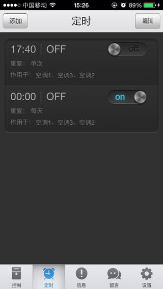 海尔中央空调app V1.0 ios版图3