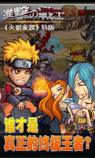 进击的战士 v2.0.0 安卓版图2