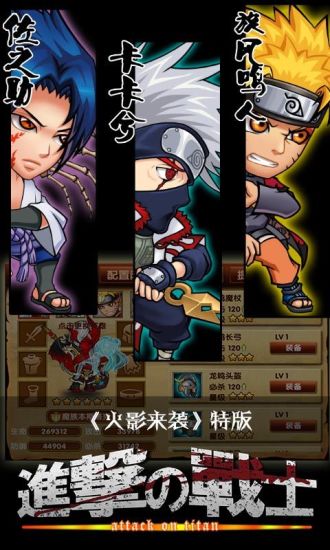 进击的战士 v2.0.0 安卓版图1