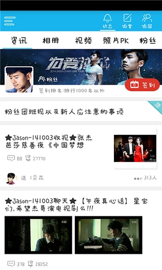 饭团GDragon v3.3.5 安卓版图3