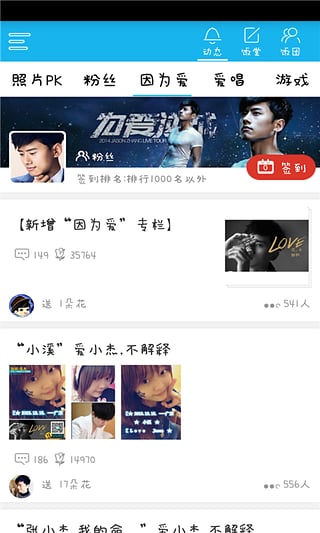 饭团GDragon v3.3.5 安卓版图2