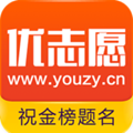 优志愿高考志愿填报系统