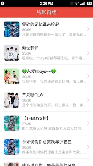 饭团TFBoys v3.4.8 安卓版图3