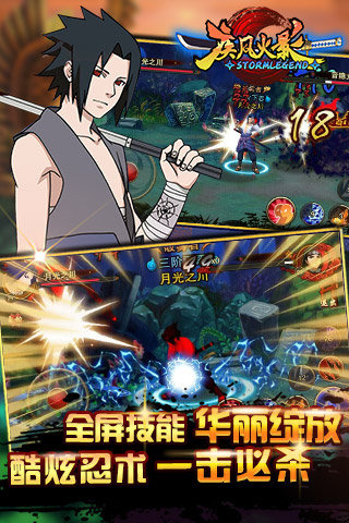 疾风火影手游 v1.24.19 最新版图2