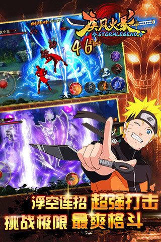 疾风火影手游 v1.24.19 最新版图4