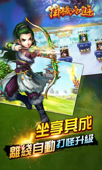 挂机西游九游版 v2.8.6377 安卓版图3