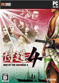 侍道4汉化补丁下载 5.0 绿色版