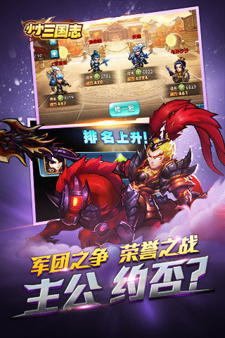 小小三国志九游版 v1.6 安卓版图4