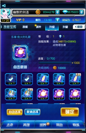 乐动精灵音乐手游电脑版 1.1.52 官方版图2