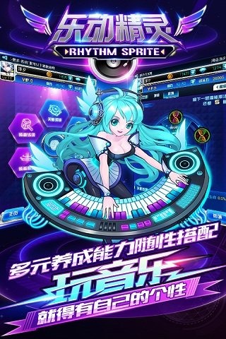 乐动精灵音乐手游电脑版 1.1.52 官方版图3