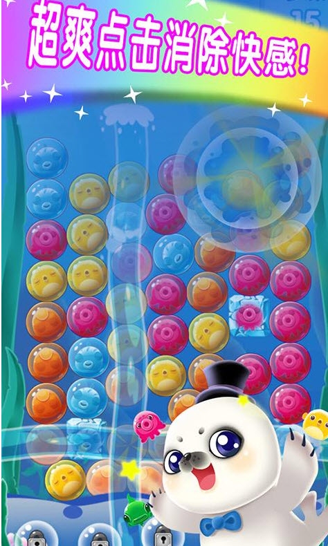 海底大营救安卓版 1.1 修改版图1