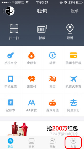 淘宝众筹app V9.0.5.062906 ios版图2