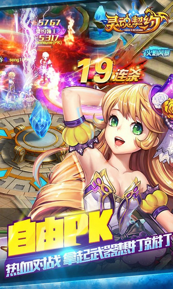 灵魂契约百度版 v1.1.8 安卓版图3