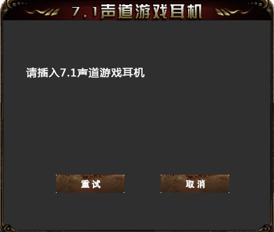 硕美科G941YY游戏耳机驱动 v2.1.0.1 官方正式版图1