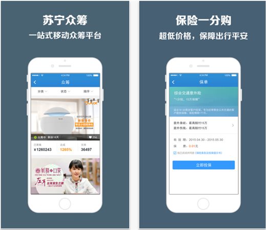 苏宁零钱宝 v4.2.2 最新版图1