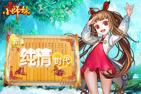 小师妹360版 v3.0.00 安卓手机版图5