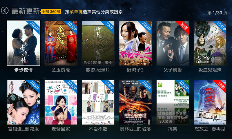 爱奇艺TV版官方下载 v7.11 安卓版图4