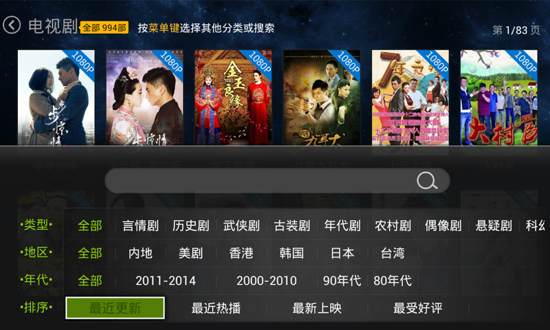 爱奇艺TV版官方下载 v7.11 安卓版图5