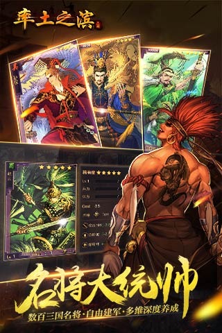 率土之滨手游百度版 v1.3.5 安卓版图2