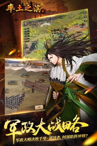 率土之滨手游百度版 v1.3.5 安卓版图3