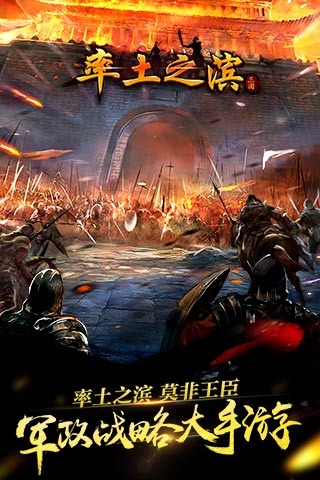 率土之滨手游百度版 v1.3.5 安卓版图4