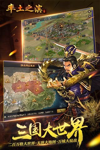 率土之滨手游百度版 v1.3.5 安卓版图5