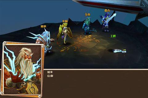 莽荒记 v1.4.11 官方安卓版图1