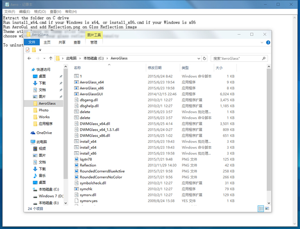 Aero Glass(毛玻璃工具) win10版 1.3.1 官方版图1