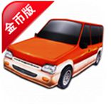 司机先生