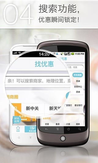 网易乐得惠 v3.0 安卓手机版图1