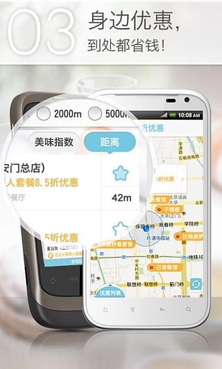 网易乐得惠 v3.0 安卓手机版图2