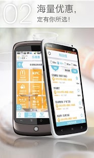 网易乐得惠 v3.0 安卓手机版图4