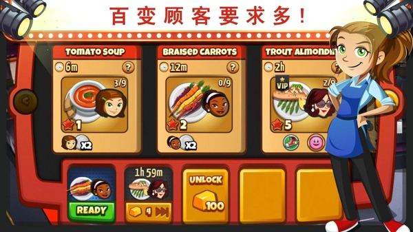 美女厨师2016破解版 v1.9.2 安卓版图3